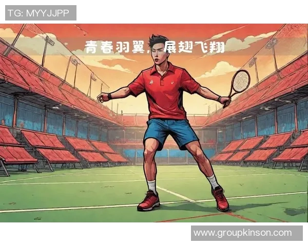 广州羽毛球队的蜕变与崛起：从传统强队到新生力量的奋斗历程